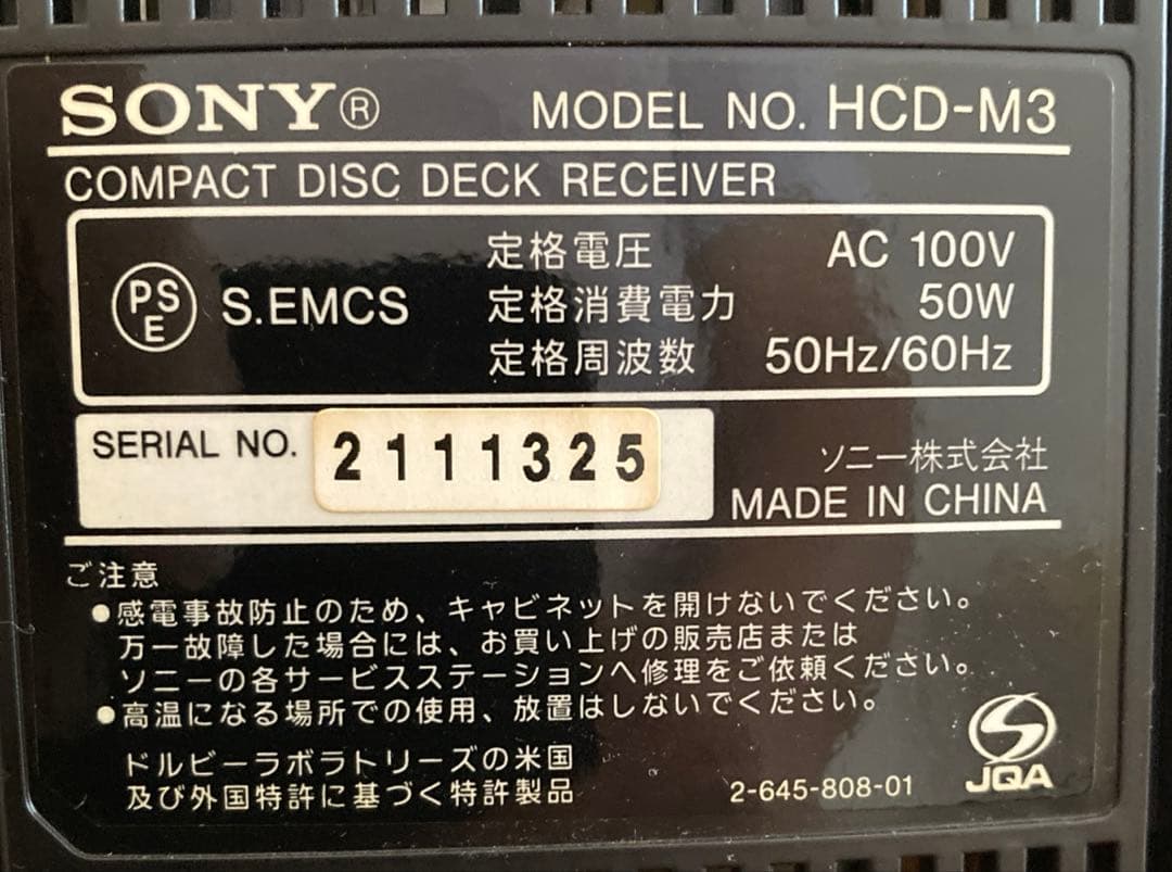 SONY MDシステムステレオ　CMT-M3 (HCD-M3)メンテナンス済み