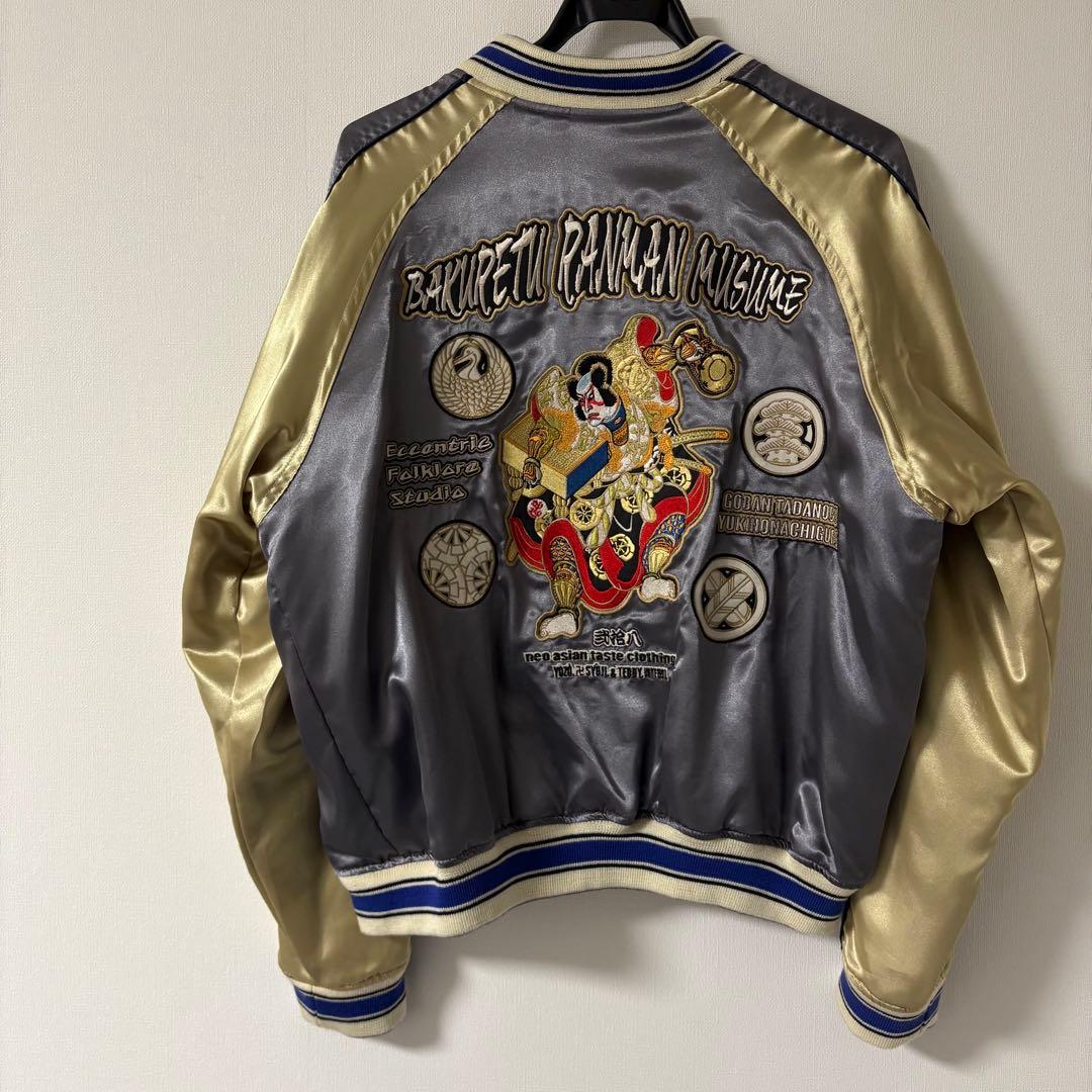 完売品 爆裂爛漫娘 スカジャン 碁盤忠信 別珍 リバーシブル ゴールド42サイズ