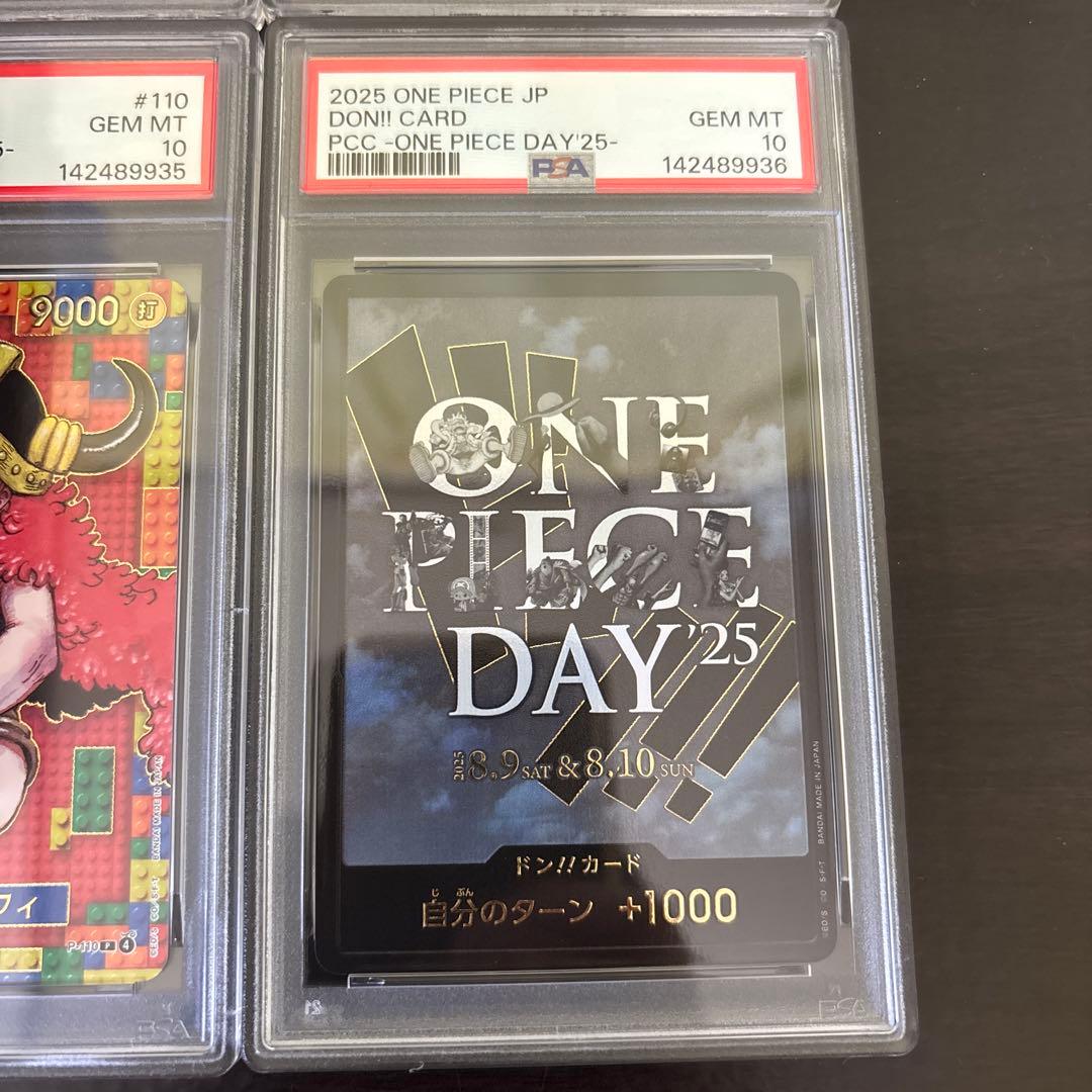 PSA10】【4連番】ワンピースデイ25 モンキー・D・ルフィ、ドンカード