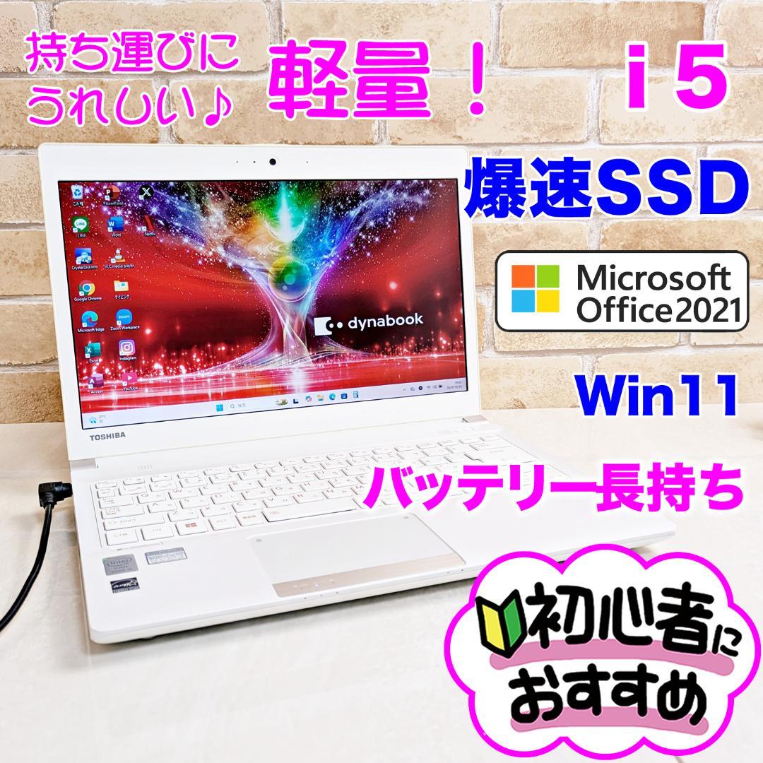 オフィス付☆爆速SSD/i5高性能☆初心者OK！Win11ノートパソコン☆H20 オフィス付き windows11/15型ハイスペックノートパソコン 4日間