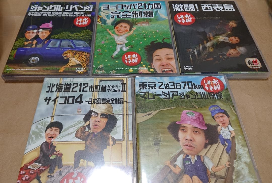 水曜どうでしょう DVD 第1弾〜第25弾 水曜どうでしょう DVD 第1弾