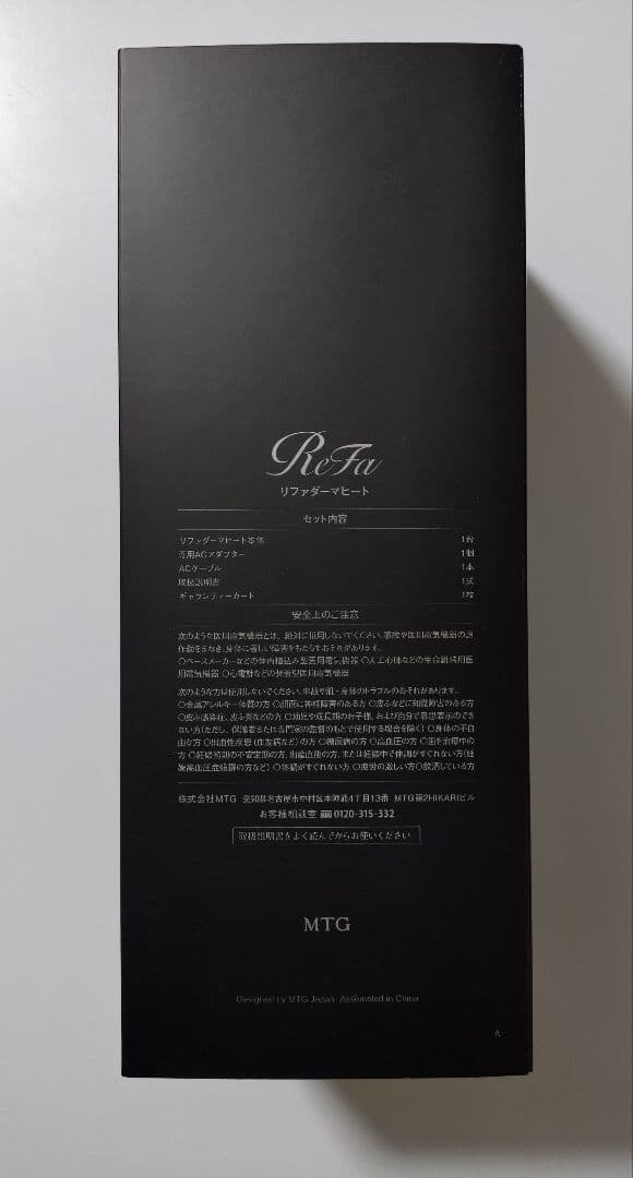 ReFa リファ ダーマヒート DERMAHEAT RE-AM-03A