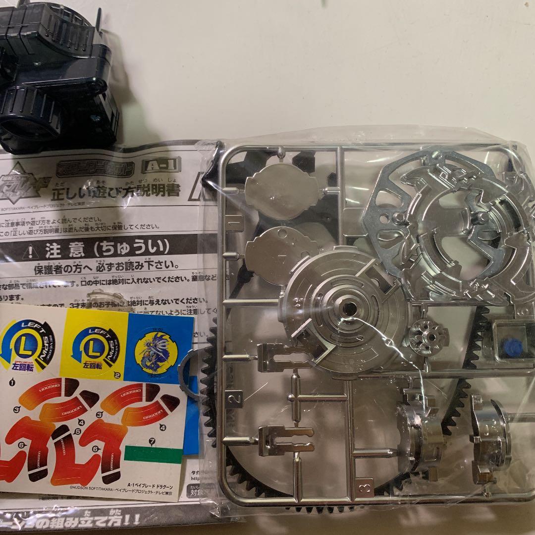 ベイブレード ドラグーンS フロストシルバーメッキバージョン - メルカリ