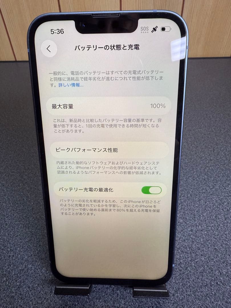 極美品　iphone 14 SIMフリー128GB バッテリー100%