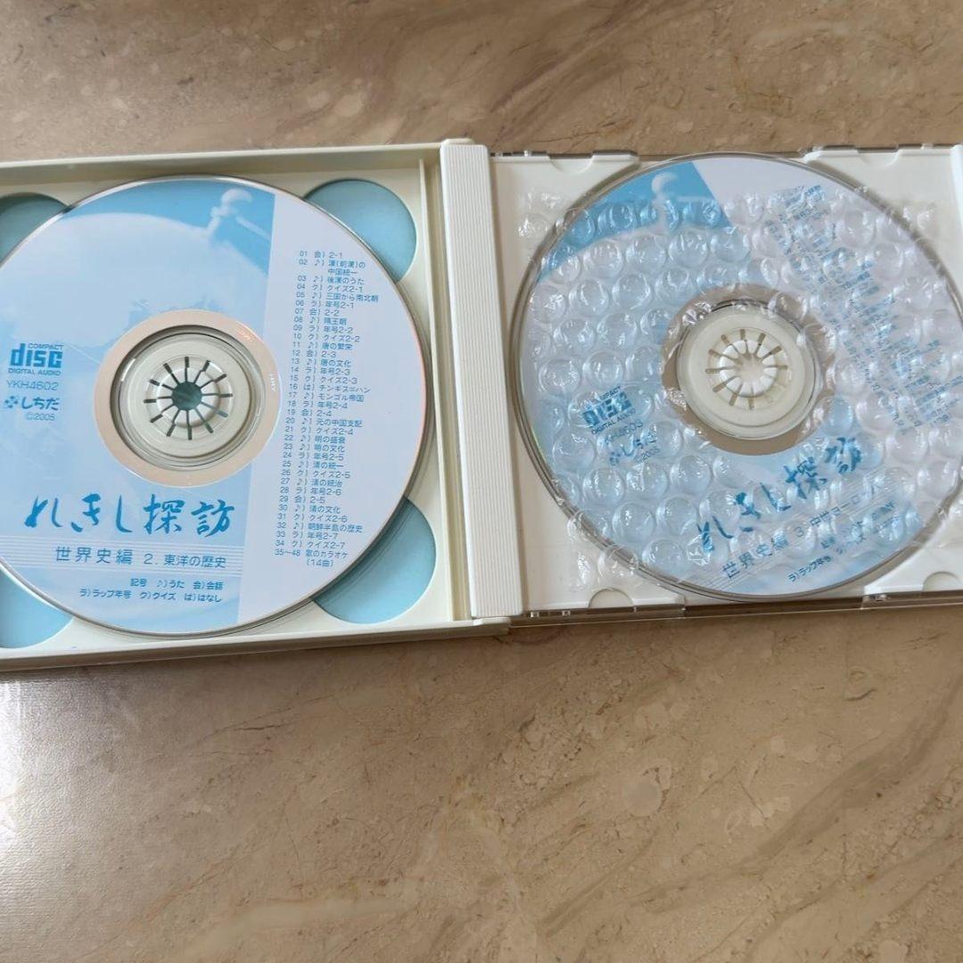七田(しちだ)式 れきし探訪 日本史＋世界史 CD 18枚セット 歴史探訪