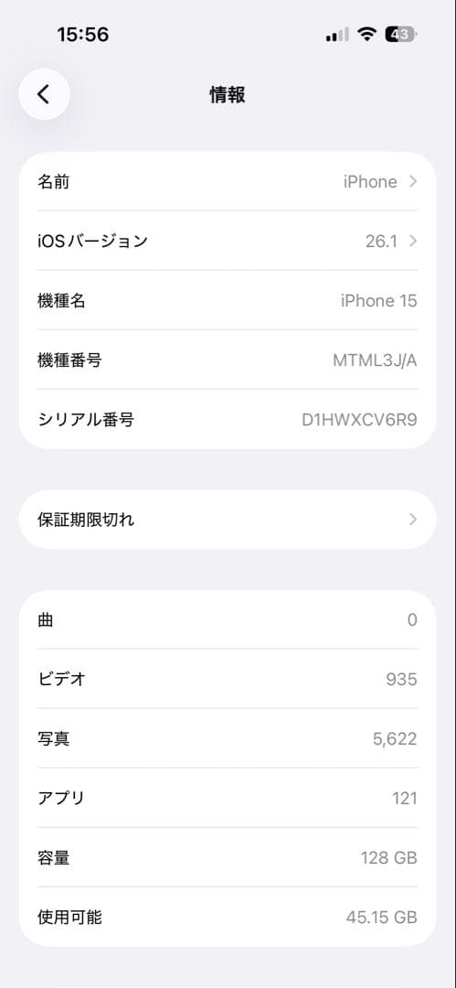 c*m様 iPhone 15 128GB ブルー