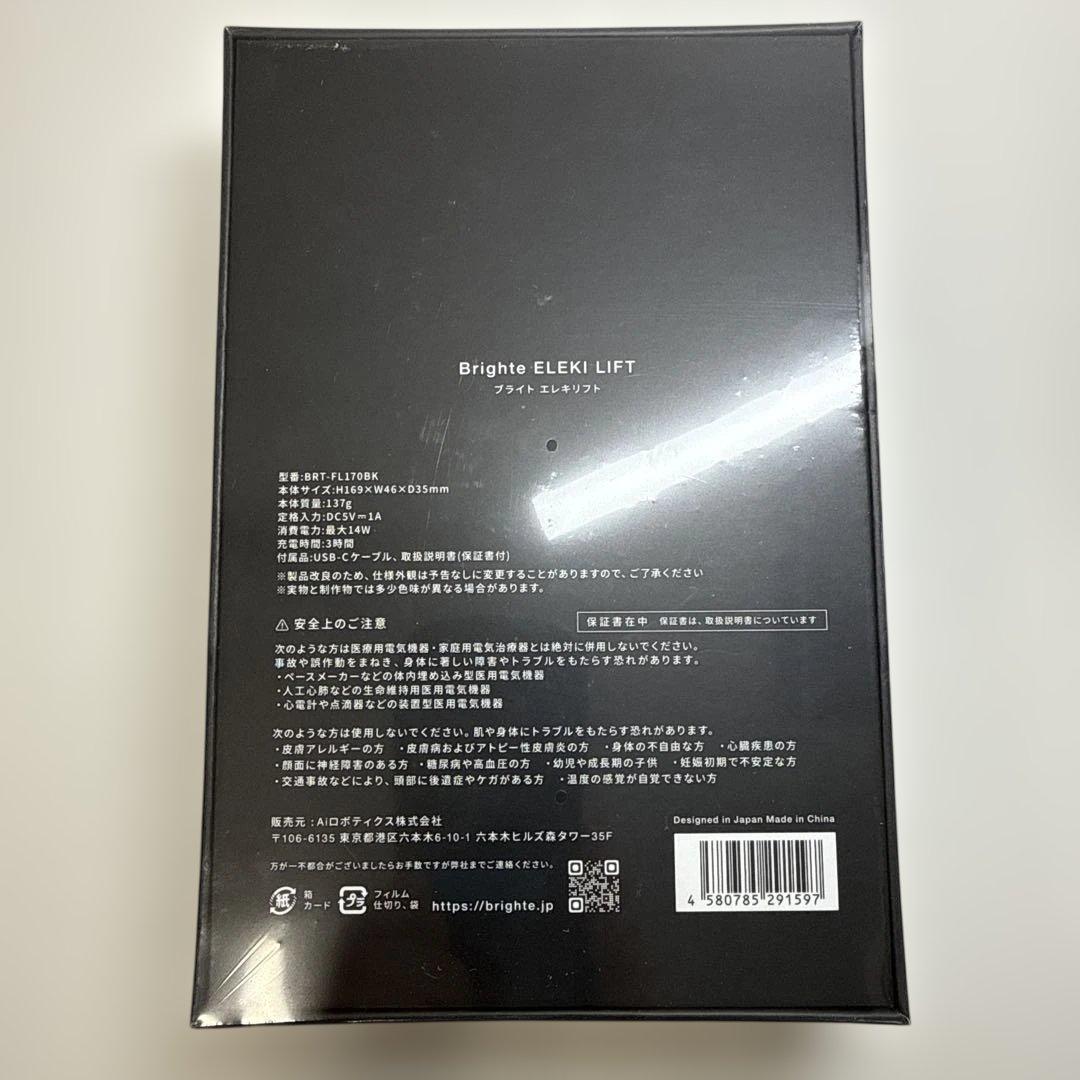 【新品未使用】Brighte ELEKI LIFT 美顔器　☺︎