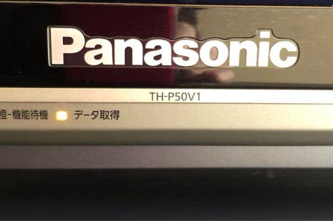 期間限定　送料込50インチPanasonic TH-P50V1 都内引渡値引有