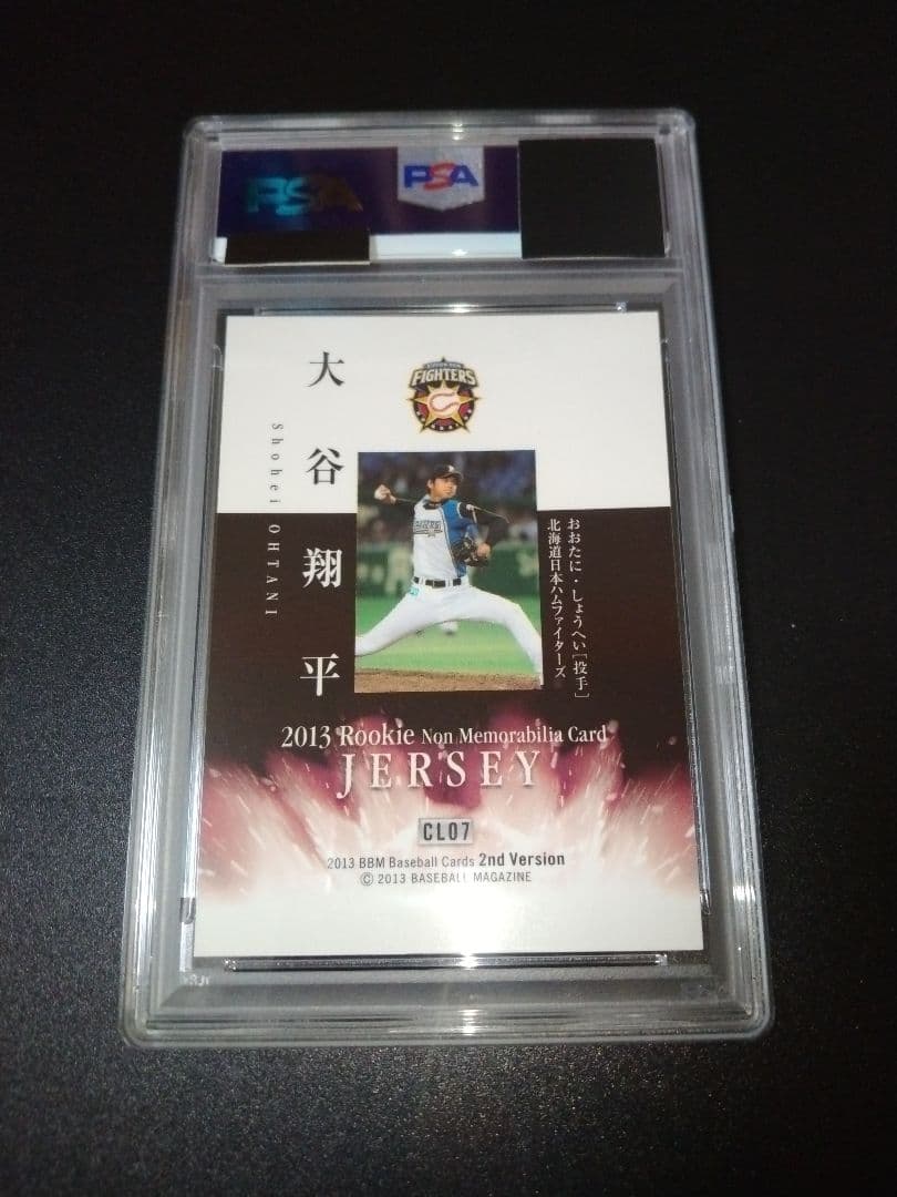 PSA10】大谷翔平 ルーキーカード 2013 BBM 日本ハムファイターズ
