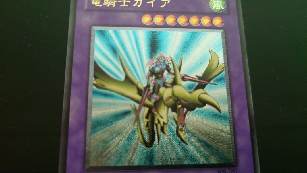 美品】竜騎士ガイア レリーフ 遊戯王カード - メルカリ
