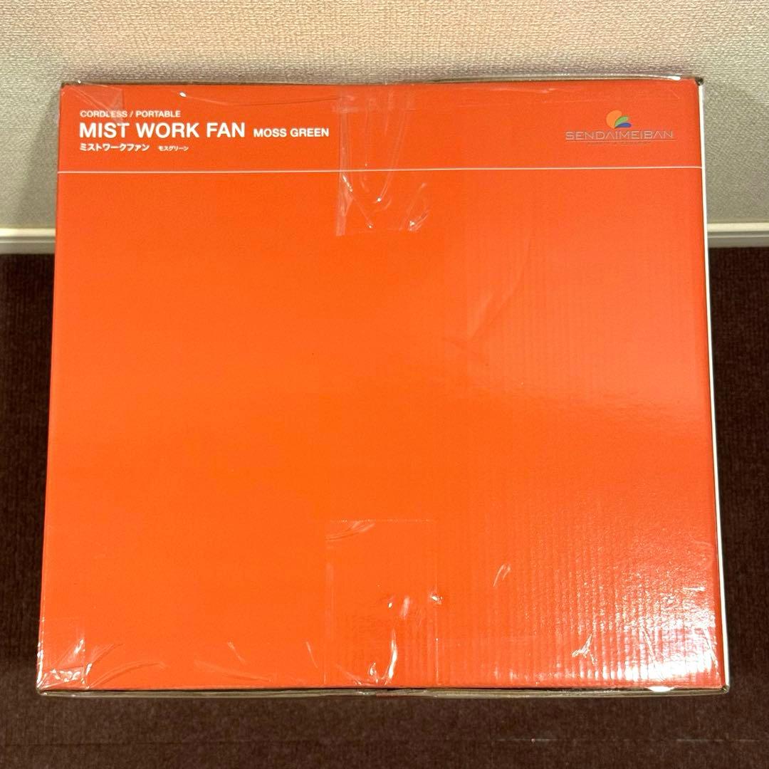 新品未開封　仙台銘板　MISTWORKFAN ミストワークファン 首振り機能付き