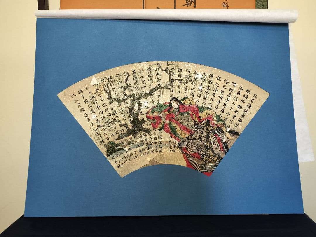 国宝 扇面法華経 純手摺木版画 丹青社 王朝美術名品 大型本 - メルカリ