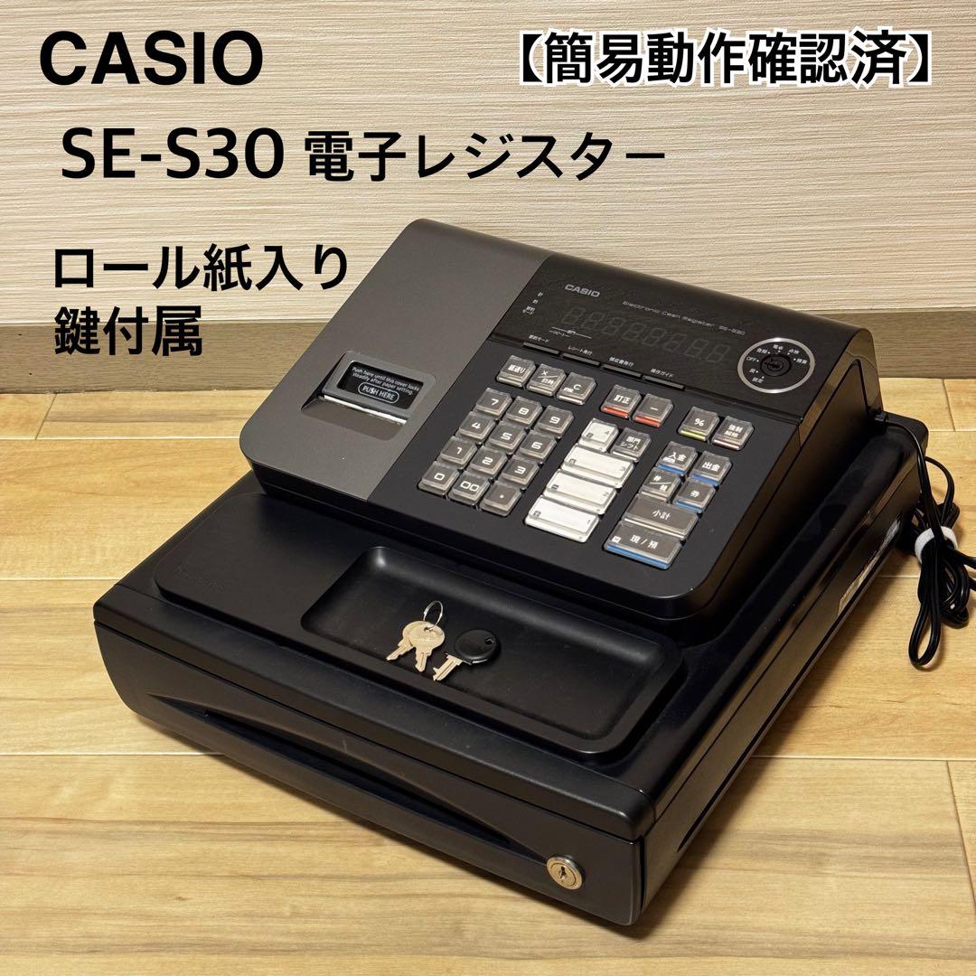 CASIO カシオ レジスター SE-S30-BK ブラック Amazon | カシオ レジスター 8部門 小型ドロア SE-S30-BK ブラック
