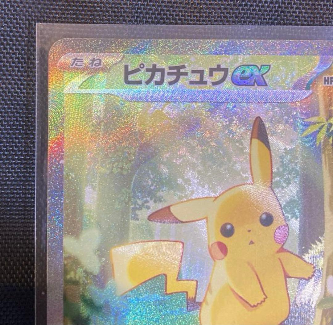 I*読様 スタートデッキ100 No.25 ピカチュウex SAR ポケモンカー