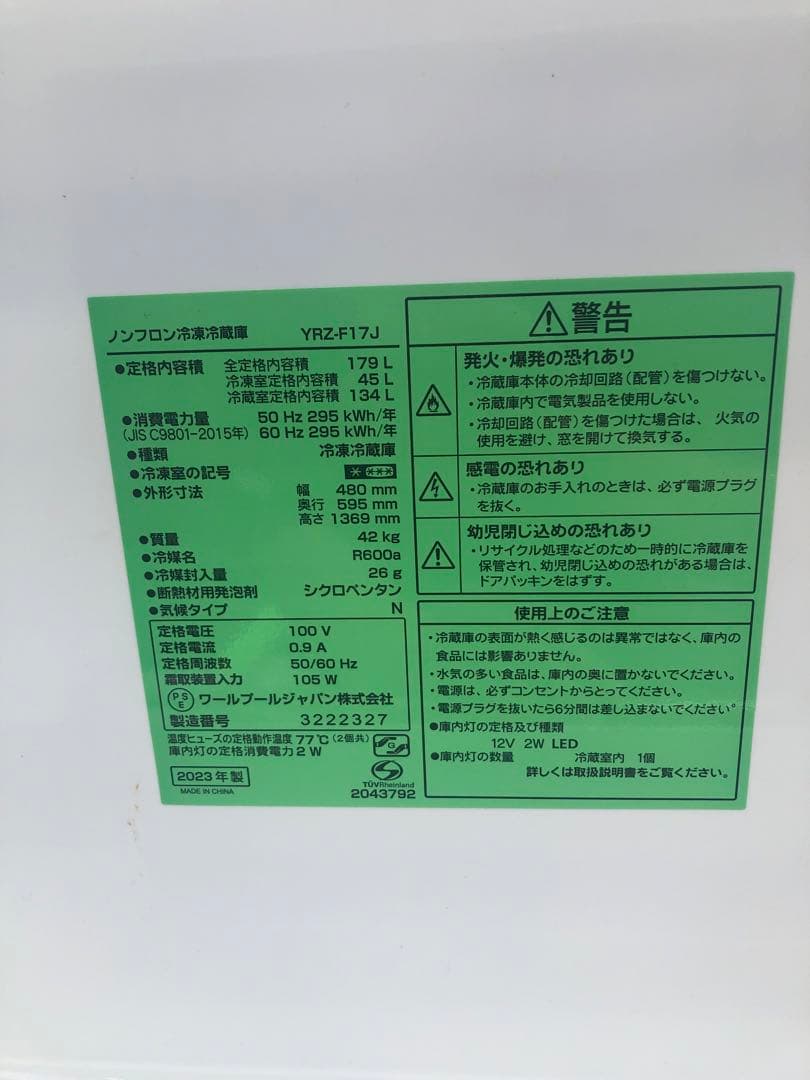 【専用】ホワイト 2ドア冷蔵庫