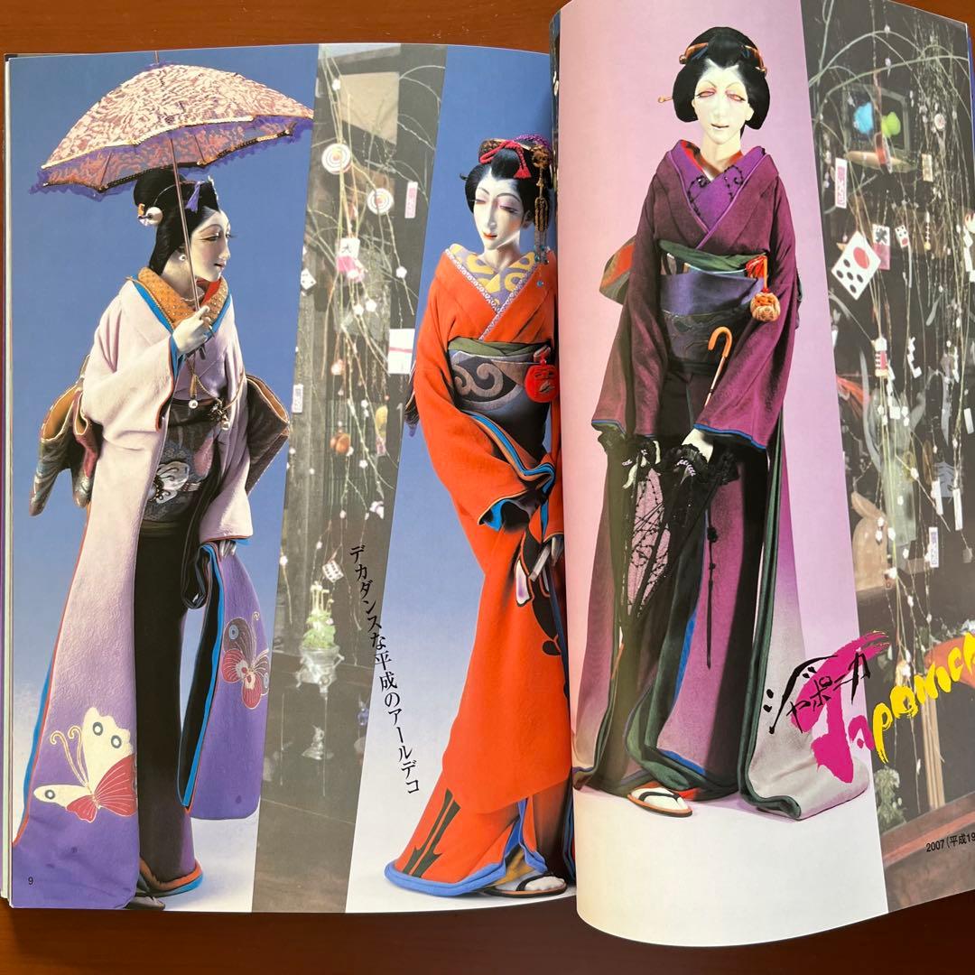 作品集 人形師 辻村寿三郎 2007年 辻村ジュサブロー - メルカリ