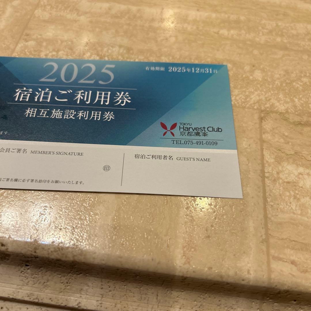 Harvest Club 宿泊ご利用券 2025年 2025年宿泊ご利用券 Harvest Club - メルカリ