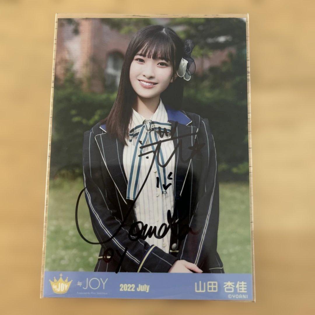 山田杏佳 直筆生写真 - メルカリ