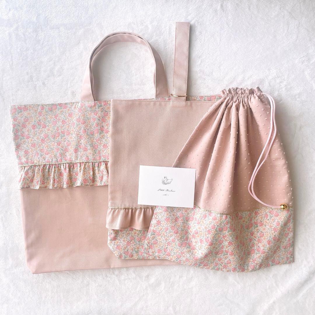 〈33〉ino様　リバティ アシュテッド ハンドメイド レッスンバッグ 上履き袋 e51379e6e41f9c5fbd596f05a8d85d