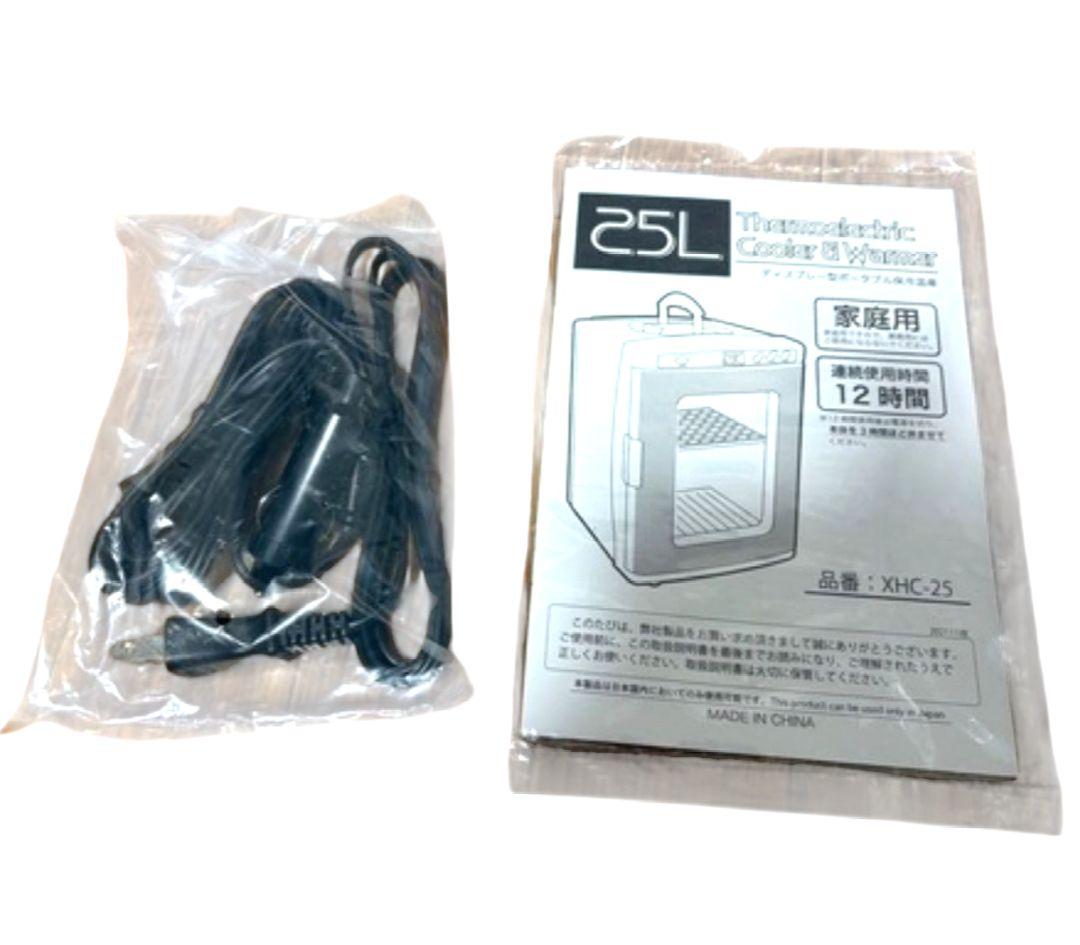新品未使用✨️ポータブル冷温庫 ディスプレイ型 大容量25L 箱入り