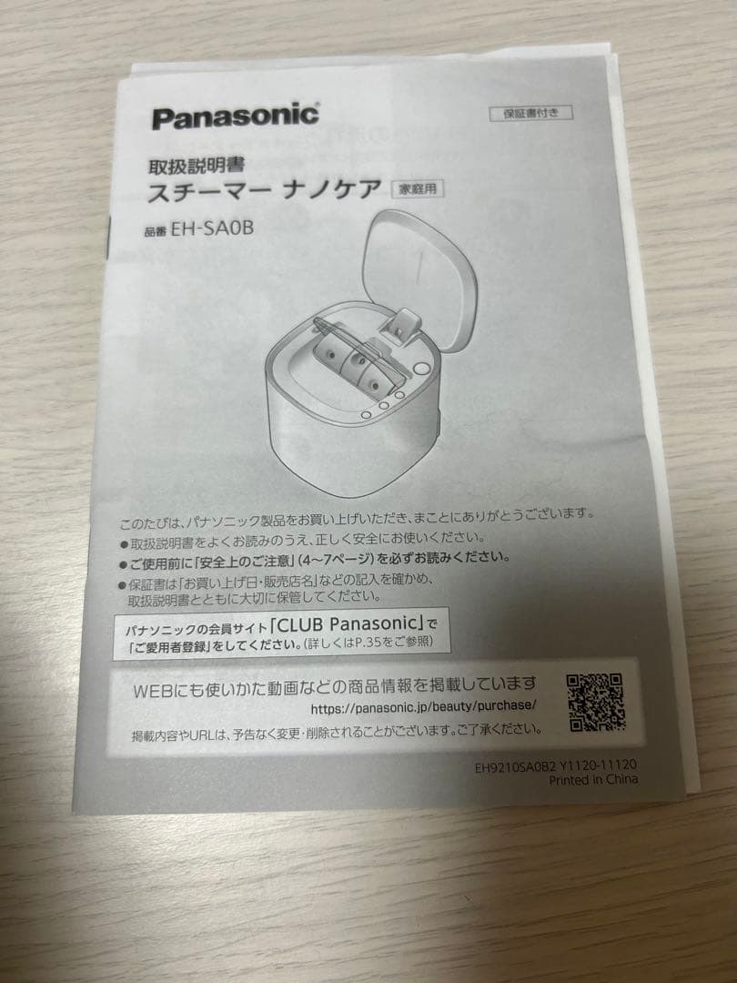 Panasonic スチーマー ナノケア　 EH-SA0B