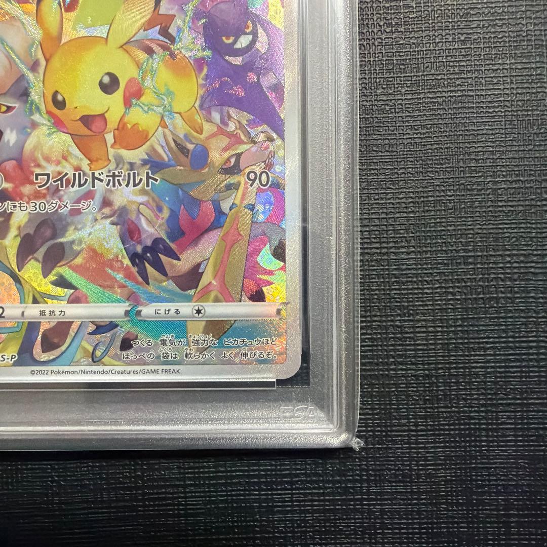 本日限定価格【PSA10】ピカチュウ プロモ プレシャス コレクター