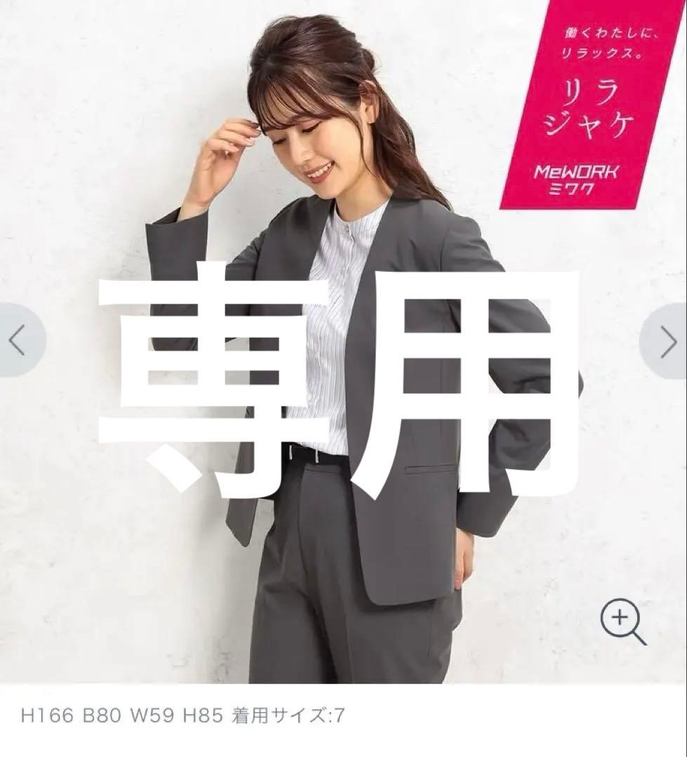 【限定値下げ】AOKI T/Rストレッチ ノーカラージャケット パンツセット7号 アウトレット】T/Rストレッチ ノーカラージャケット ブラウン