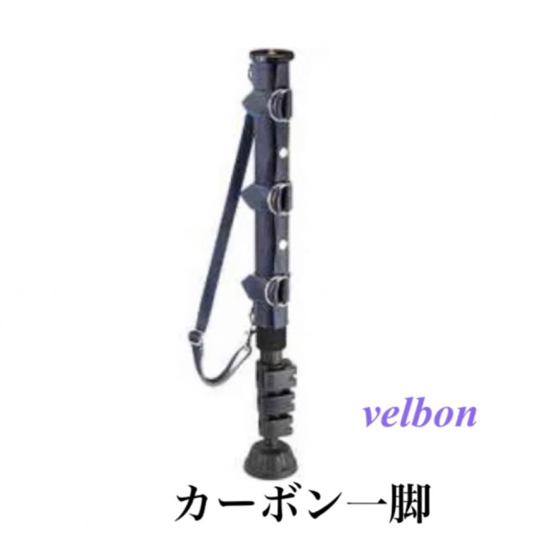 ベルボン Velbon E64 L-BL カーボン一脚 カーボンモノポッド ヨドバシ.com - ベルボン Velbon カーボン一脚 カーボンモノポッド