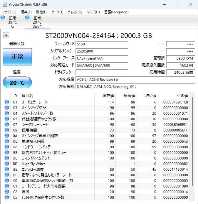 Seagate IronWolf 2TB NAS仕様HDD 2台セット
