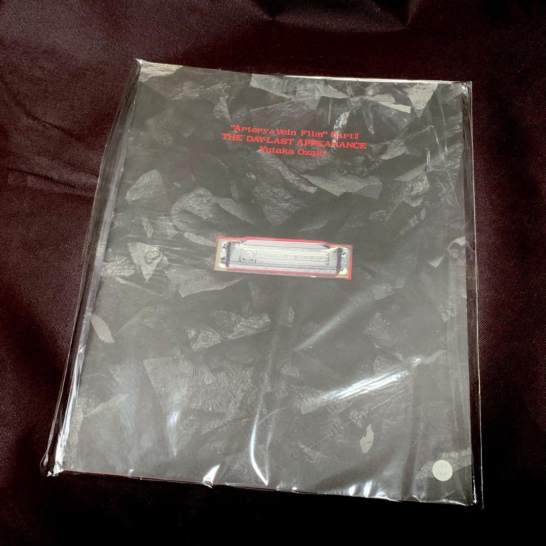 尾崎豊 コンサート パンフレット 13冊セット Yutaka Ozaki コンサート