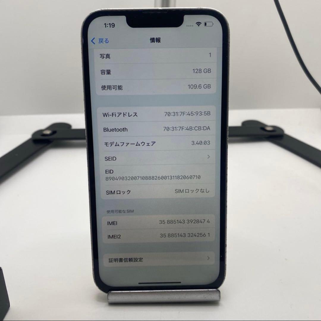 【格安美品】iPhone 14 128GB simフリー本体 K5