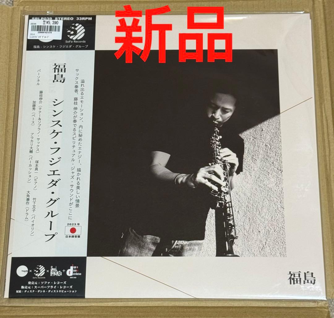 Sinsuke Fujieda Group シンスケ・フジエダ・グループ 福島 fd33bf00d795974a46fe81b6a7b929