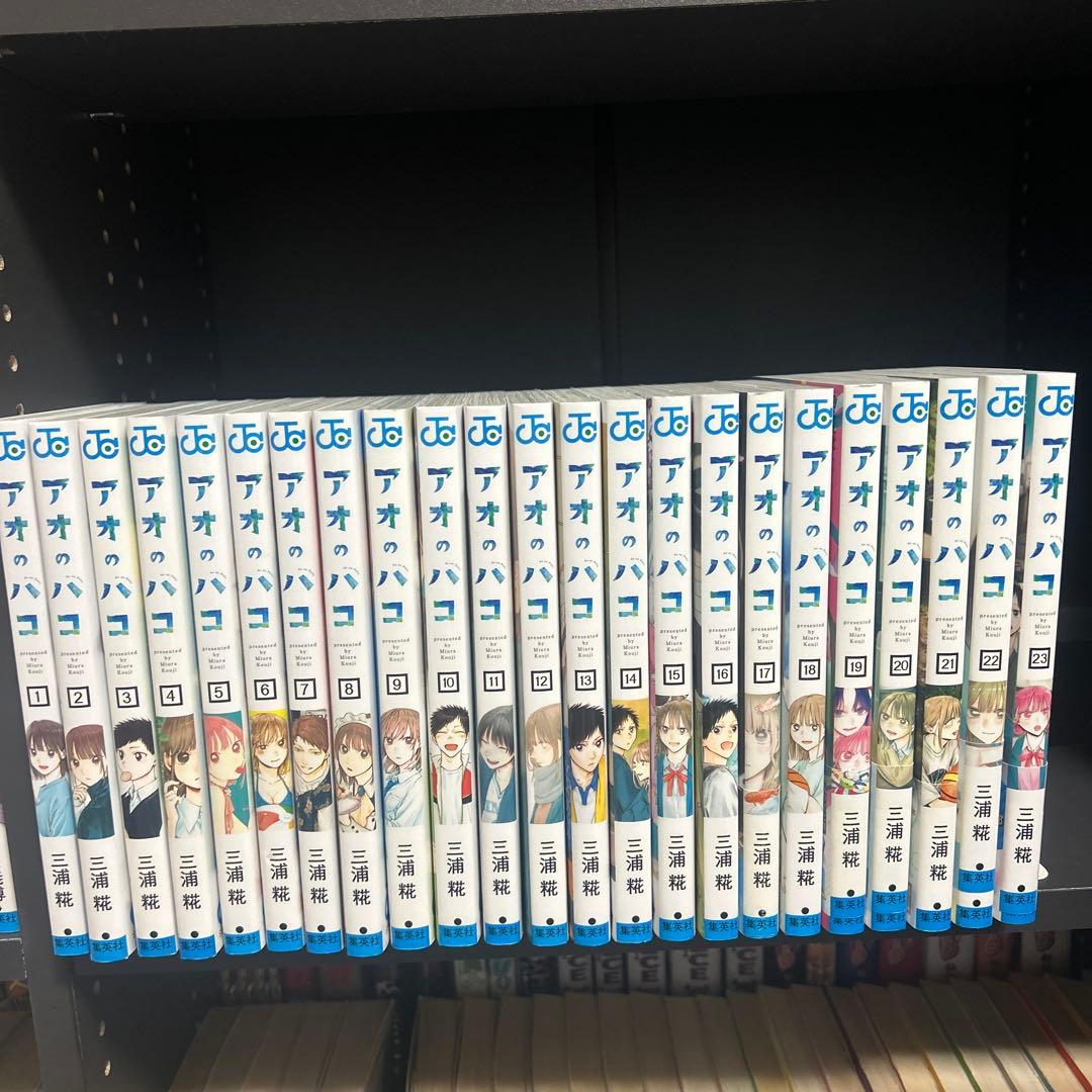 アオのハコ全巻1〜23セット Amazon.co.jp: アオのハコ 全巻 1-23巻 セット 最新刊 : 文房具