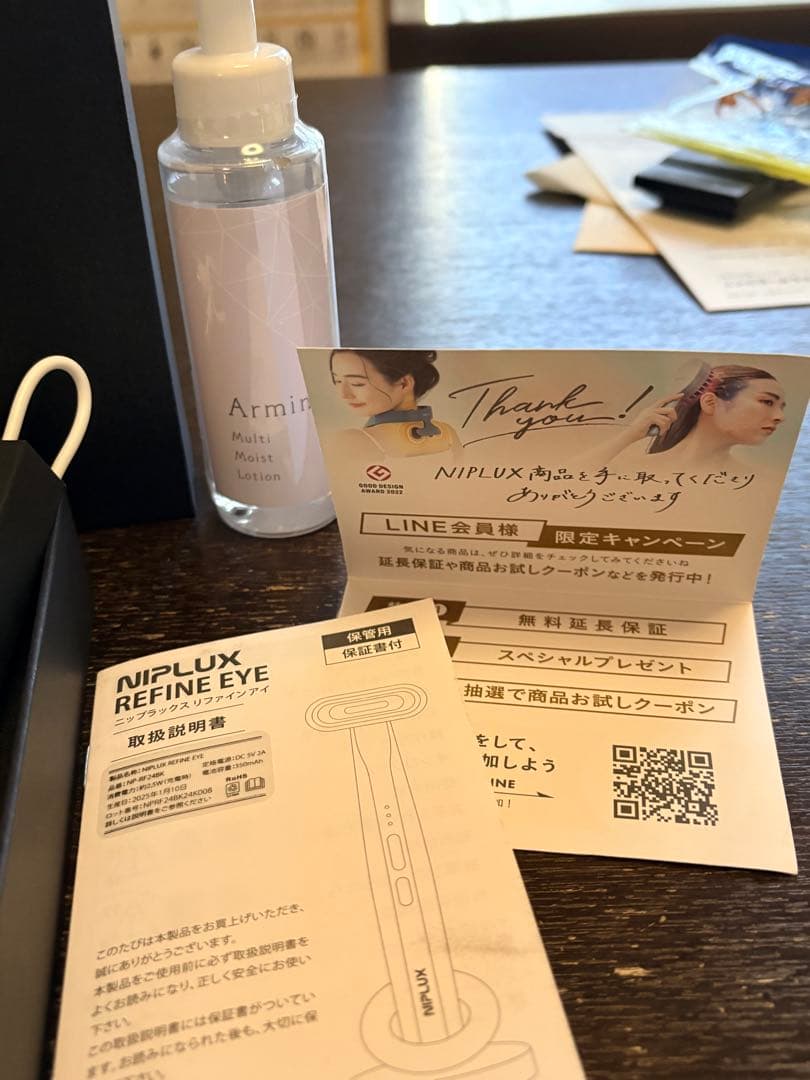 新品同様 ニップラックス リファイン アイ