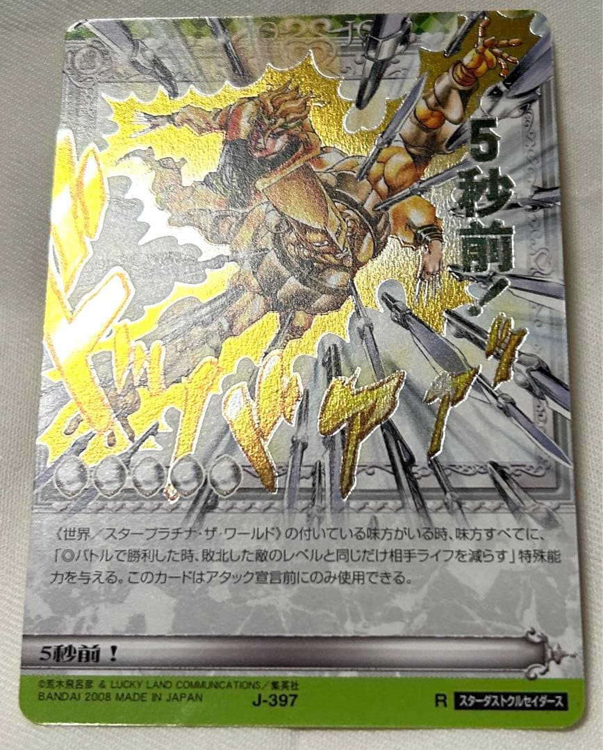 ジョジョの奇妙な冒険 abc カード DIOセット - メルカリ