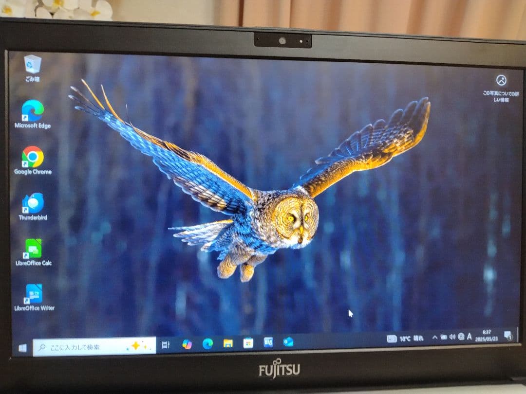 富士通 LIFEBOOK S937 i5 7300U 8GB / SSD128