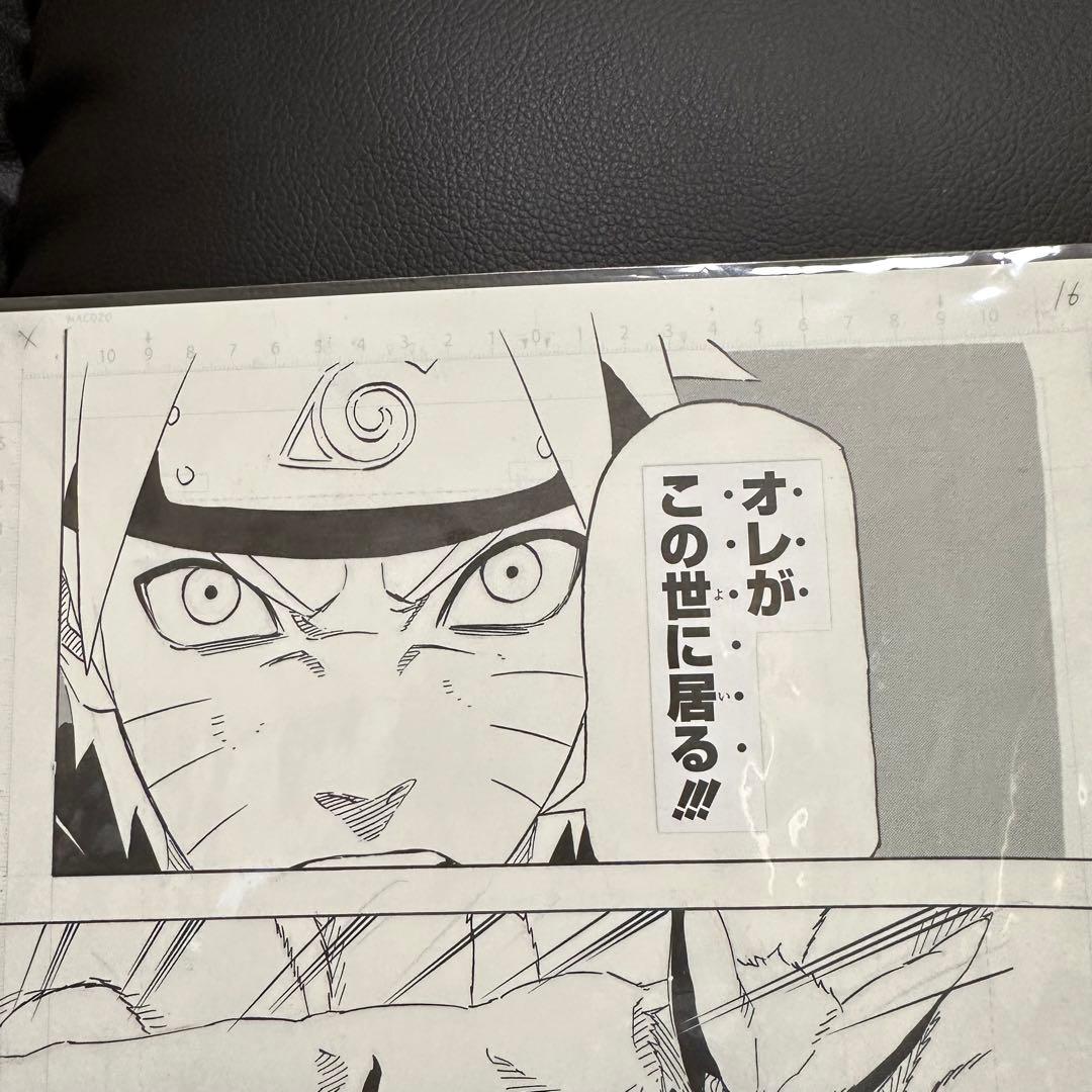 NARUTO-ナルトー 複製原稿 ナルト＆ミナト NARUTO展 - メルカリ