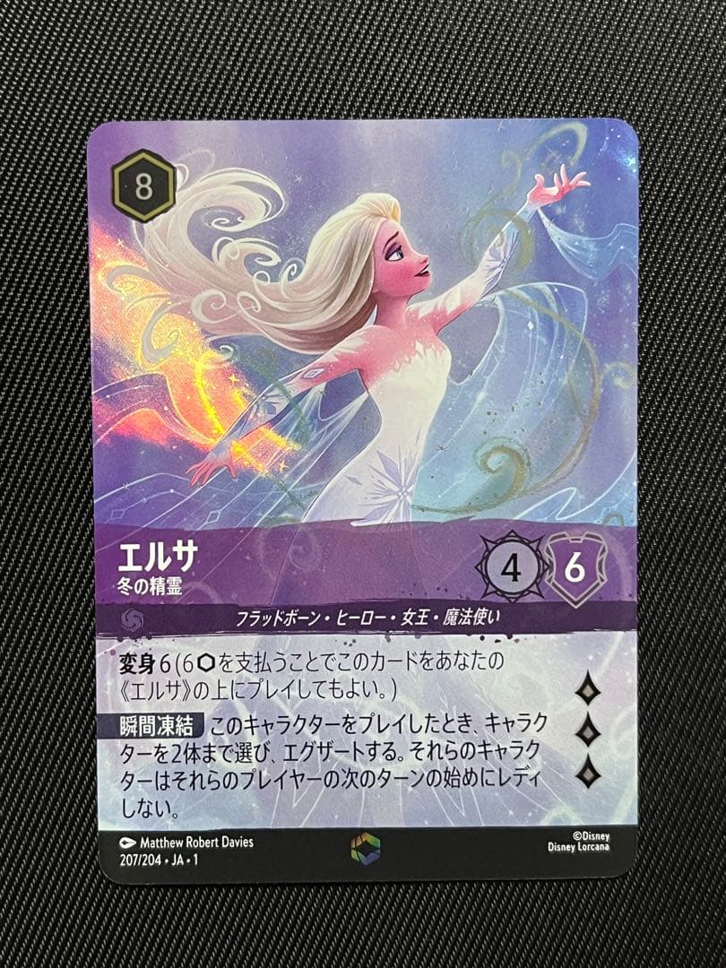 ディズニー ロルカナ エルサ 冬の精霊 エンチャンテッド - メルカリ