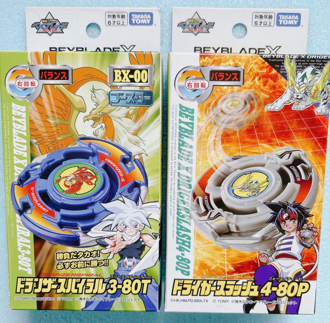 ベイブレードX【新品未開封 完品 匿名 爆転】ドランザーS&ドライガーS