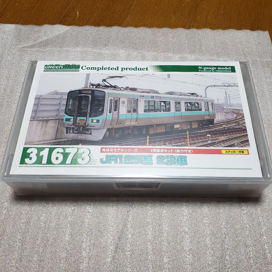 新品 グリーンマックス 小浜線 123系 2次車 完成品 31673 2両セット