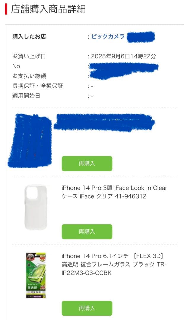 最終値下げ！【美品】iPhone 14 Pro ゴールド ケース、フィルム付き