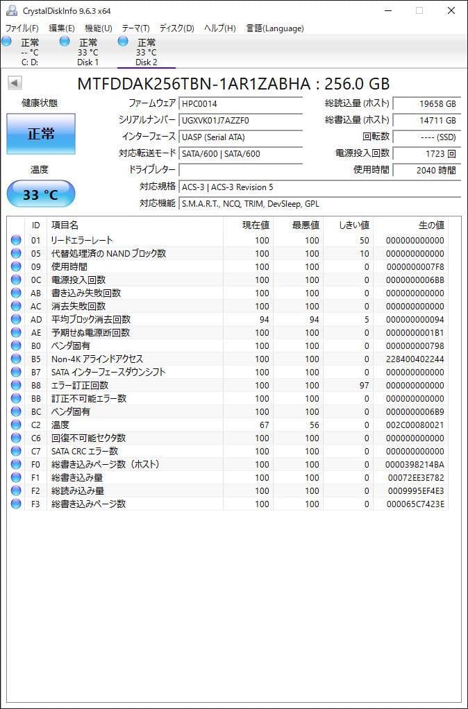 ③-W845-Micron SATA 256GB SSD 2.5 4点
