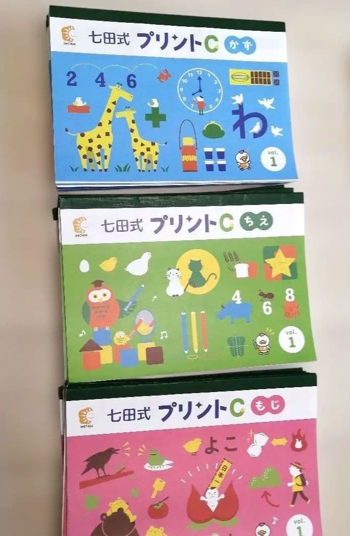 七田式 プリントC 3冊セット 一部切離しあり - メルカリ