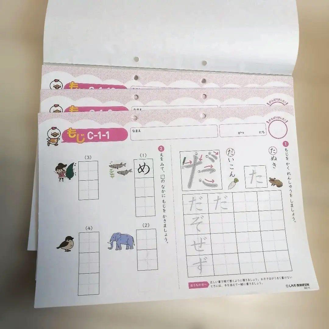 七田式 プリントC 3冊セット 一部切離しあり - メルカリ