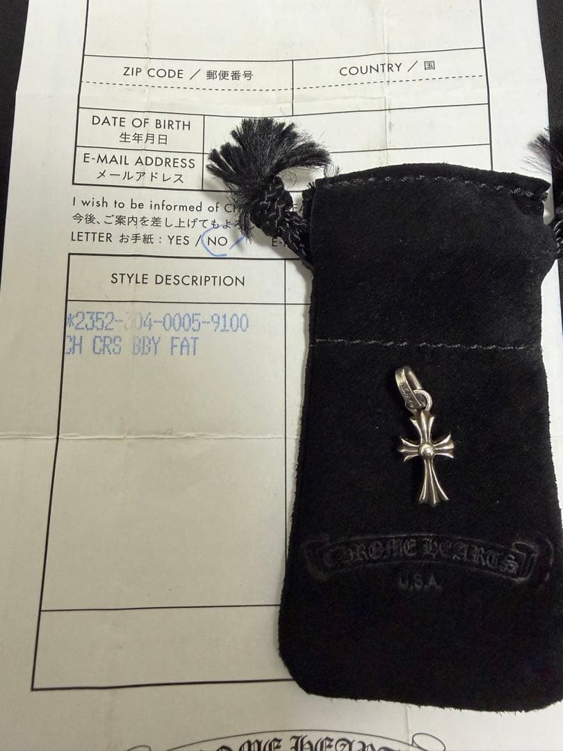 【インボイス付き確実正規品】CHクロスベビーファットチャーム　美品 クロムハーツCHクロスベビーファットチャーム＆CHクロスベビーファット