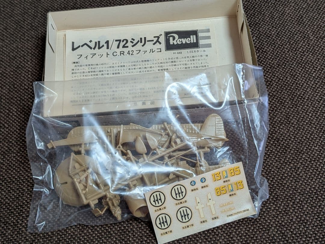 5点まとめ売り】【希少・当時物】レベル 1/72 飛行機プラモデル - メルカリ