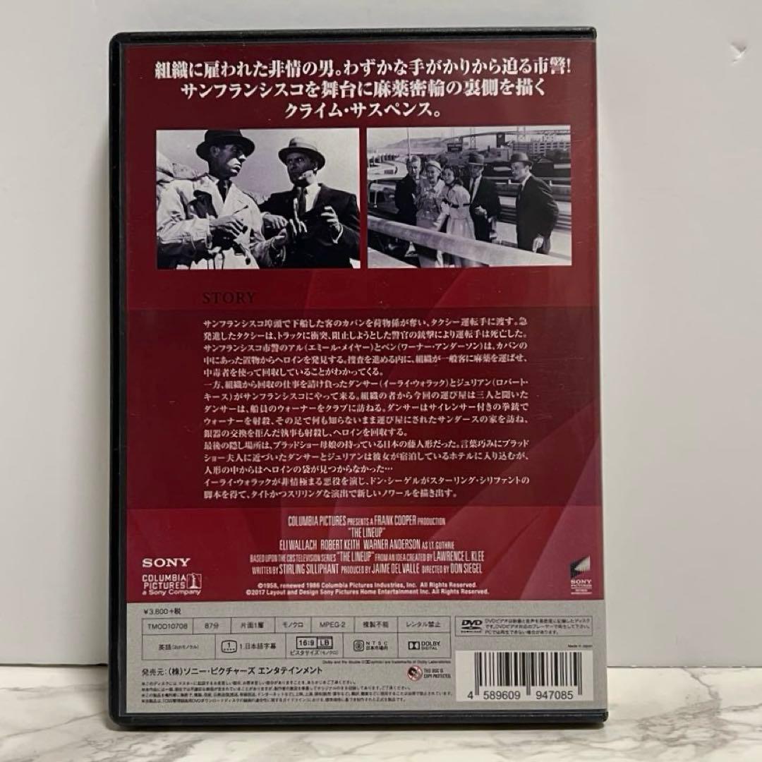 殺人捜査線 DVD