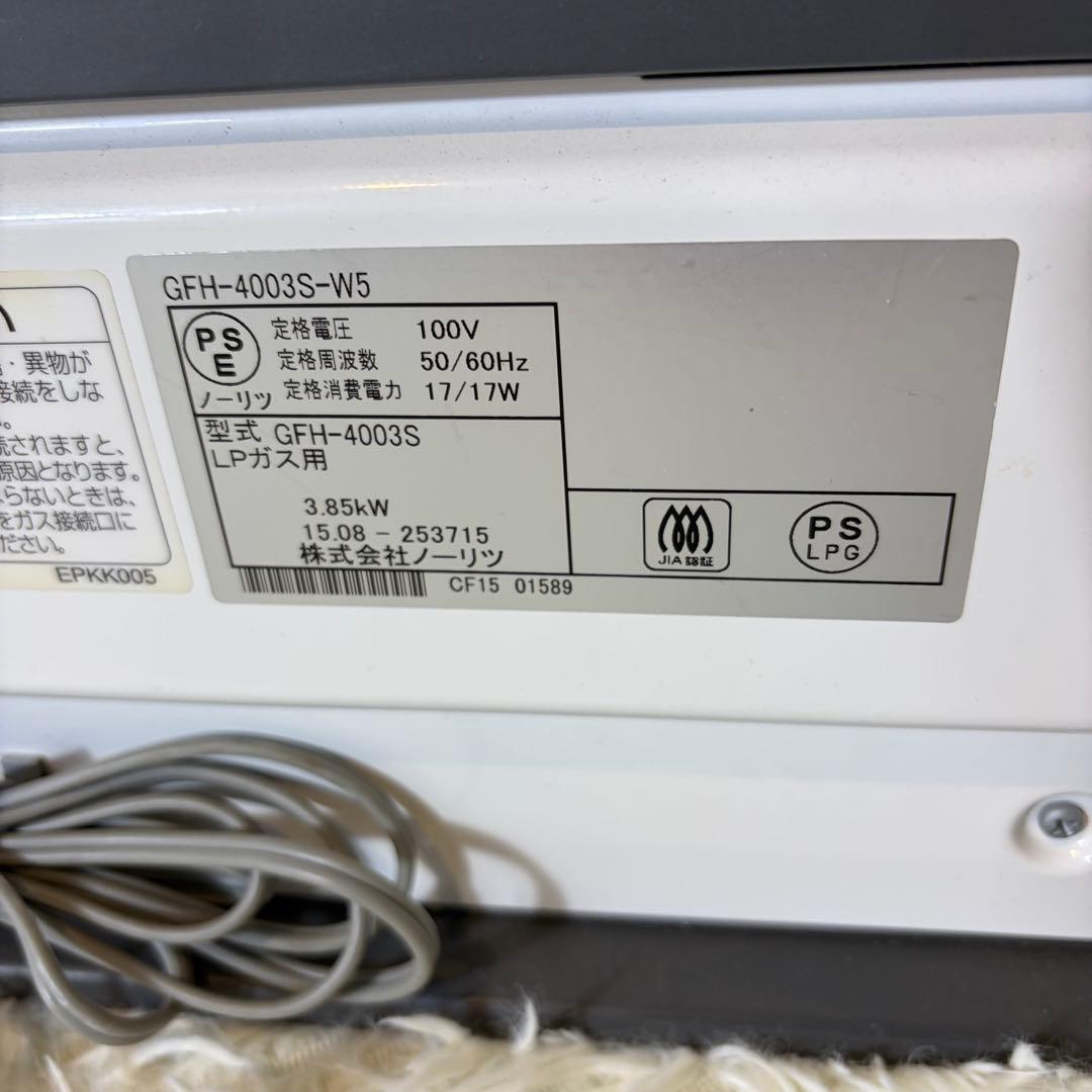 ノーリツガスファンヒーター　LPガス　GFH-4003S-W5