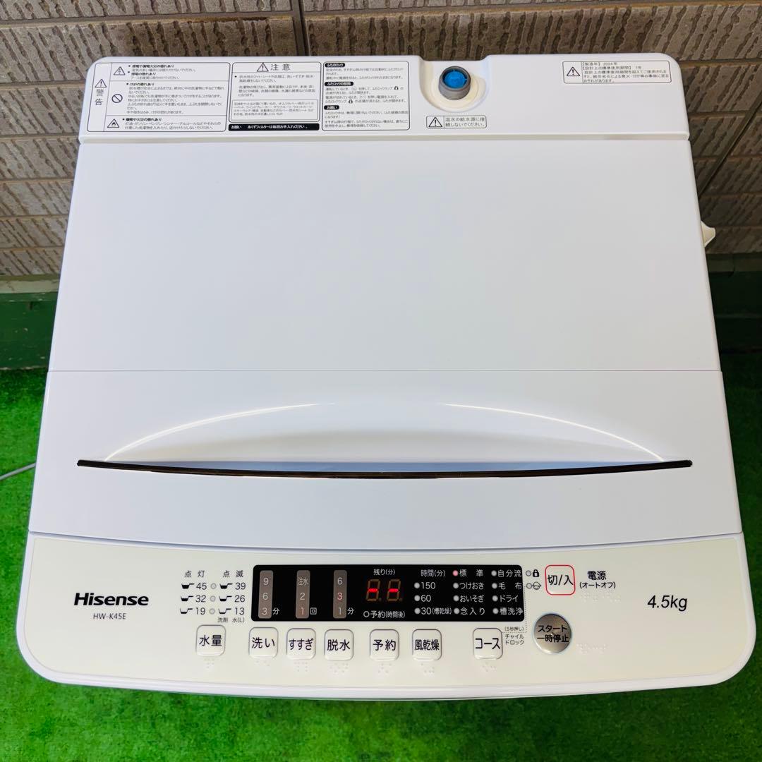 洗濯機 4.5kg 24年製 美品 一人暮らし ハイセンス【地域限定配送無料】