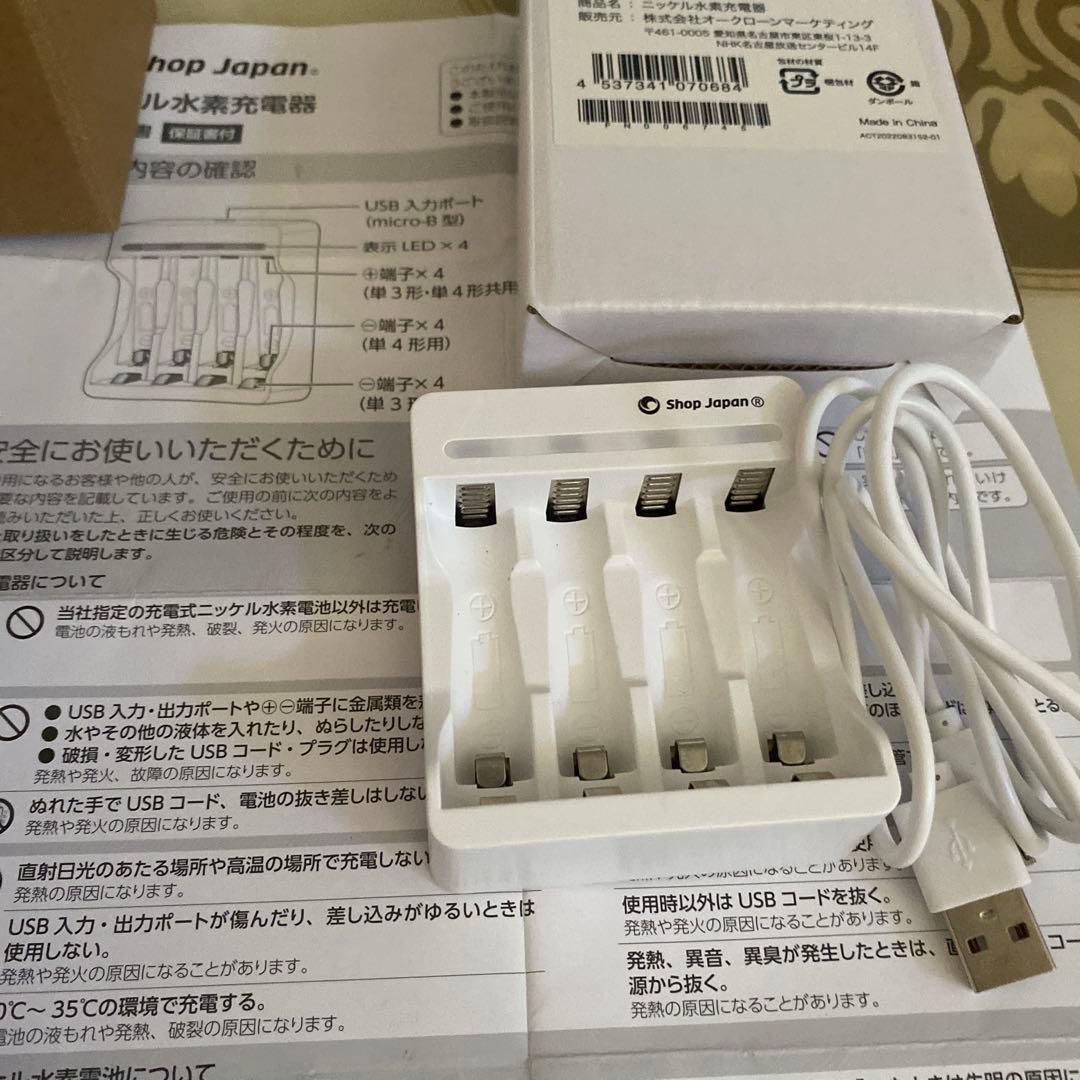 マイキュット　パープル　充電器付